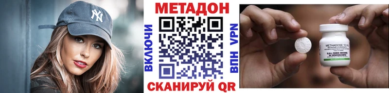 МЕТАДОН кристалл Джанкой