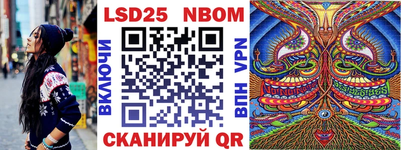 Марки N-bome 1,8мг Джанкой